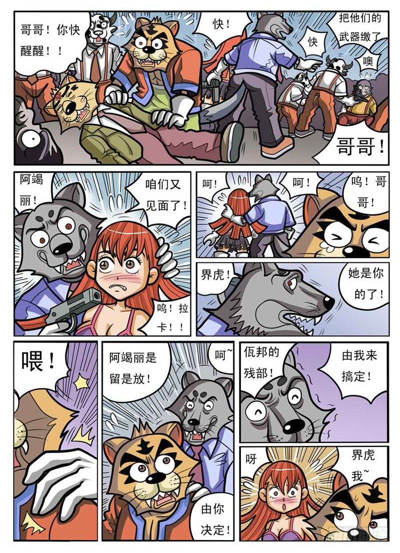 残酷现实13