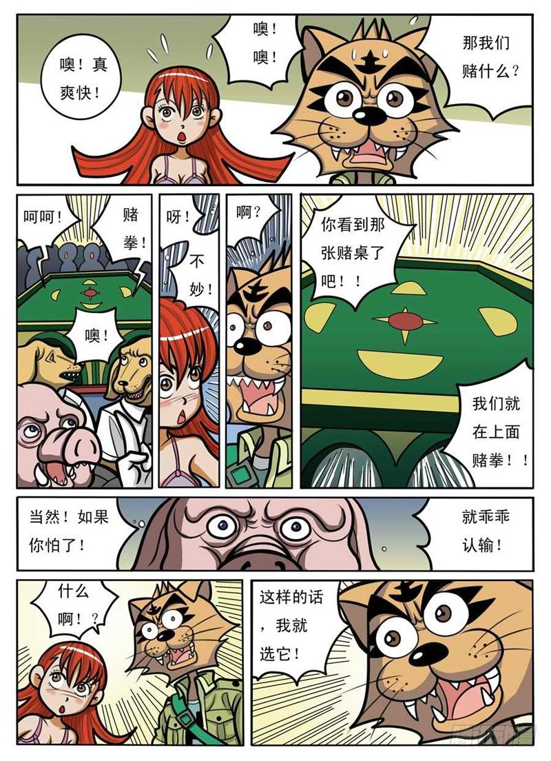 引蛇出洞11