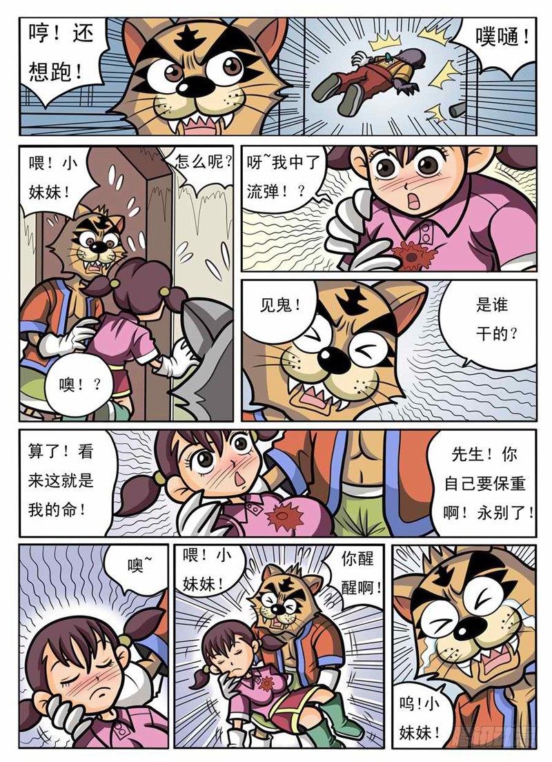 勇闯毒巢13
