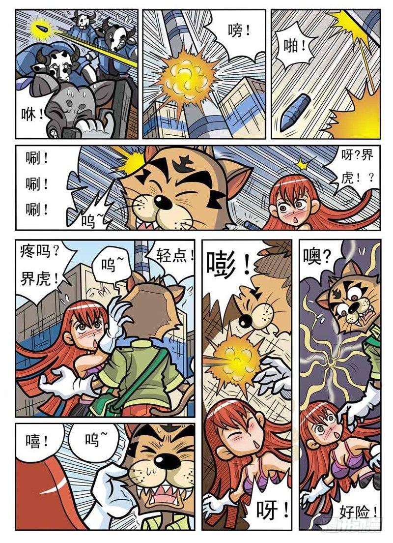码头混战6