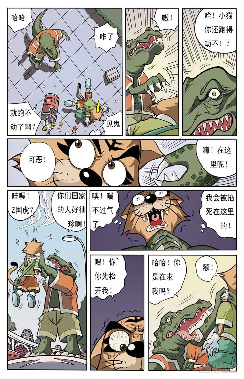 美女杀手6