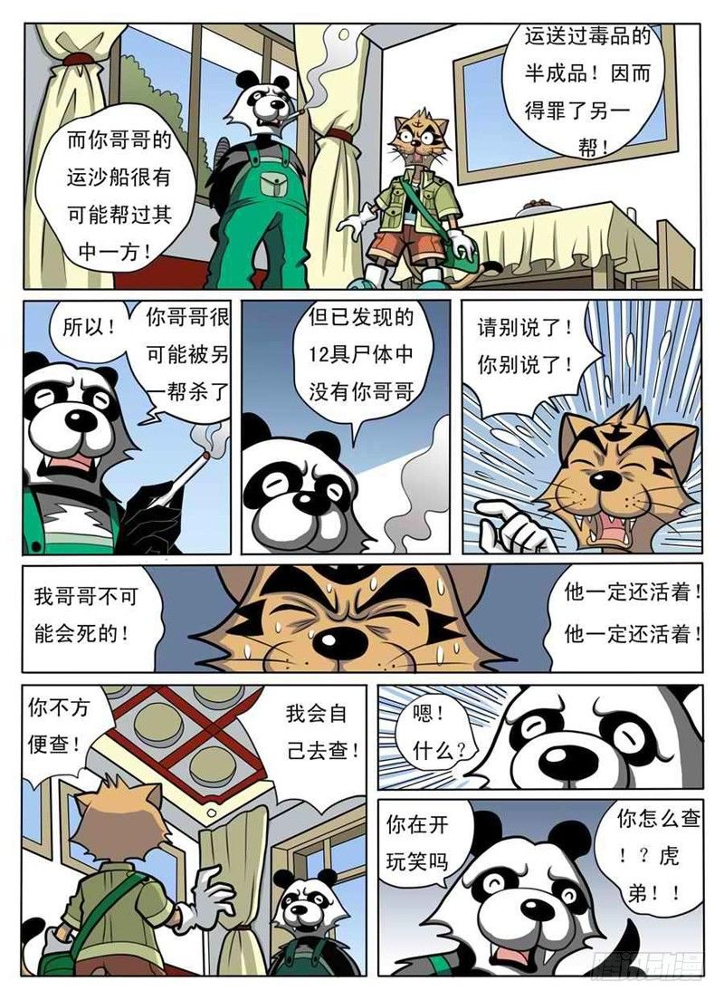 化险为夷11
