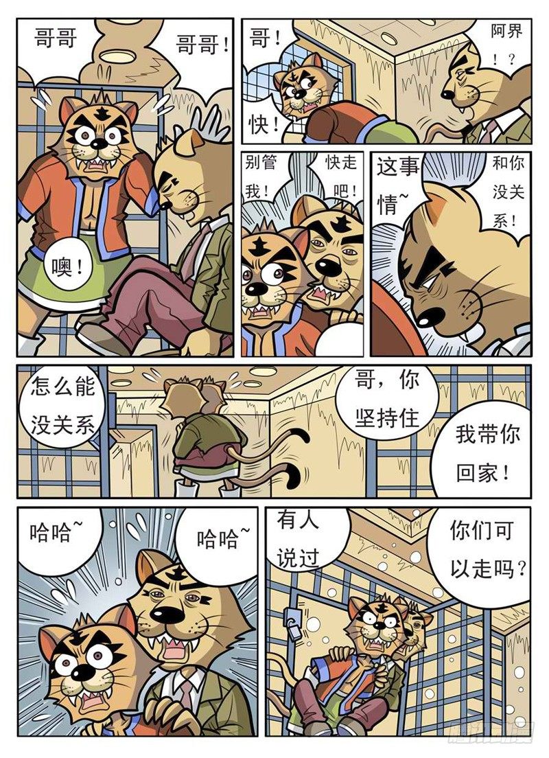 找到大哥10