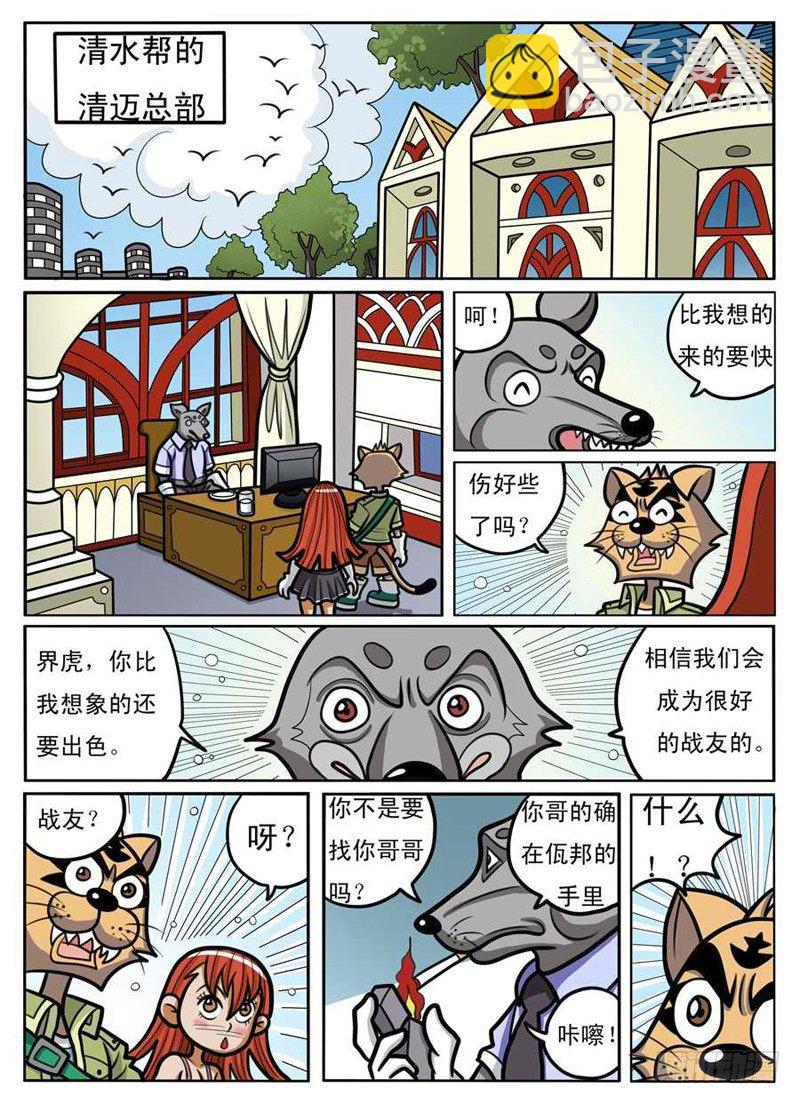 男扮女装3