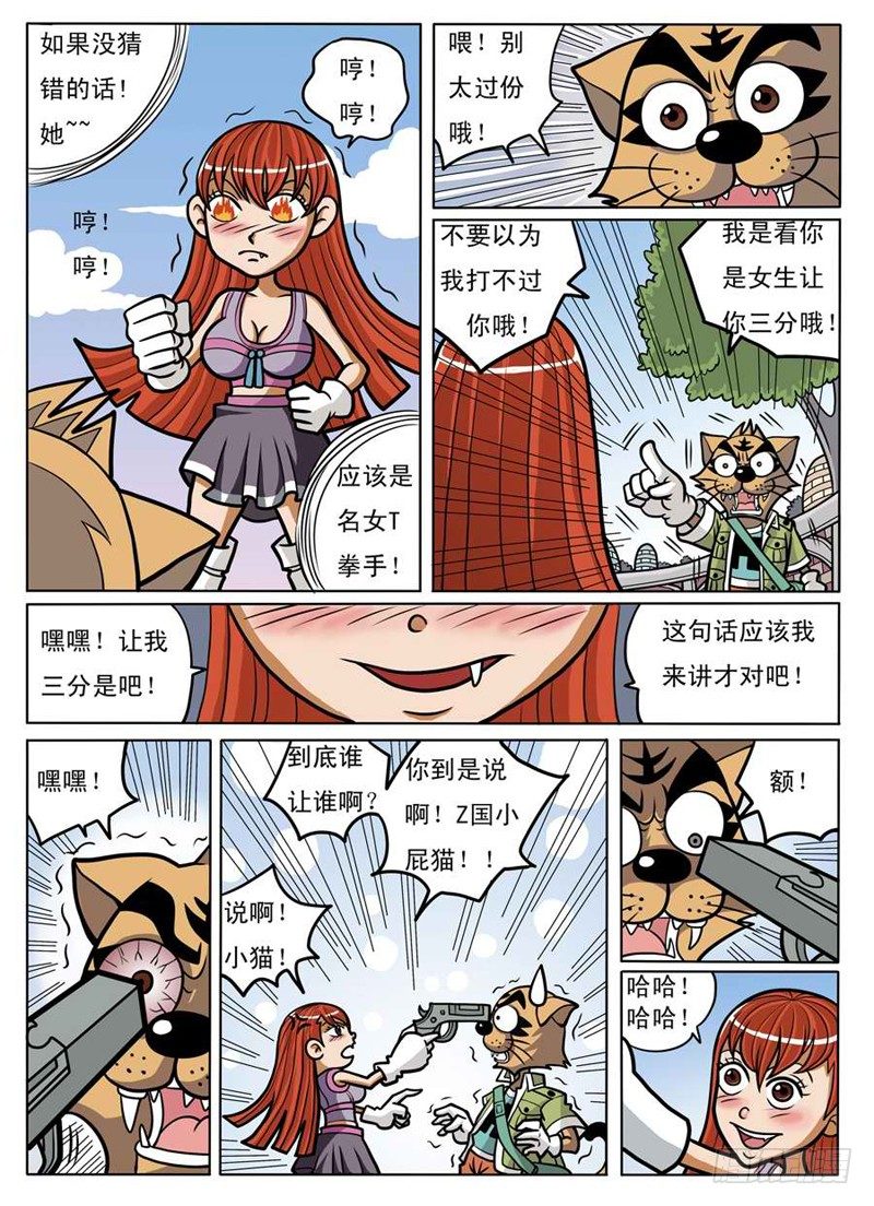 化险为夷1