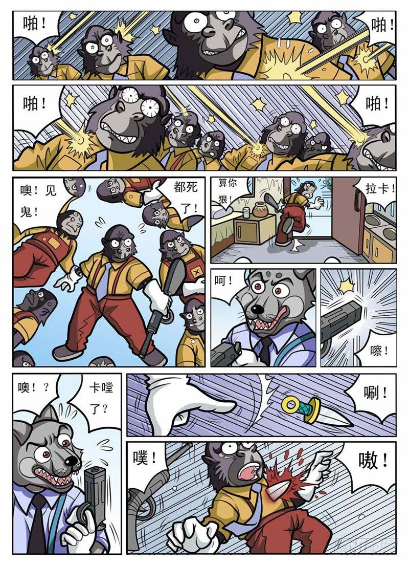 勇闯毒巢12