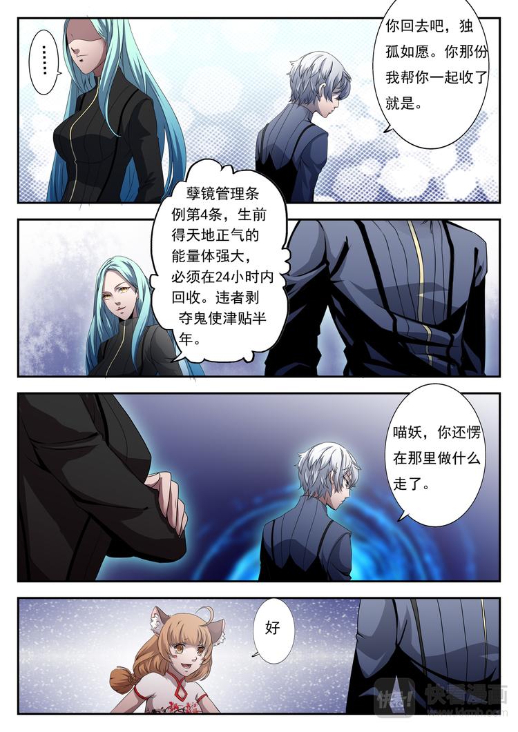 第10话 独孤如愿7