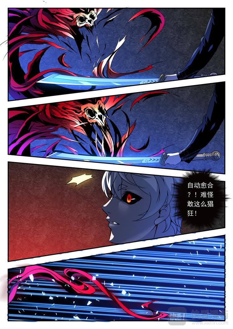 第6话 贪吃妖魔10