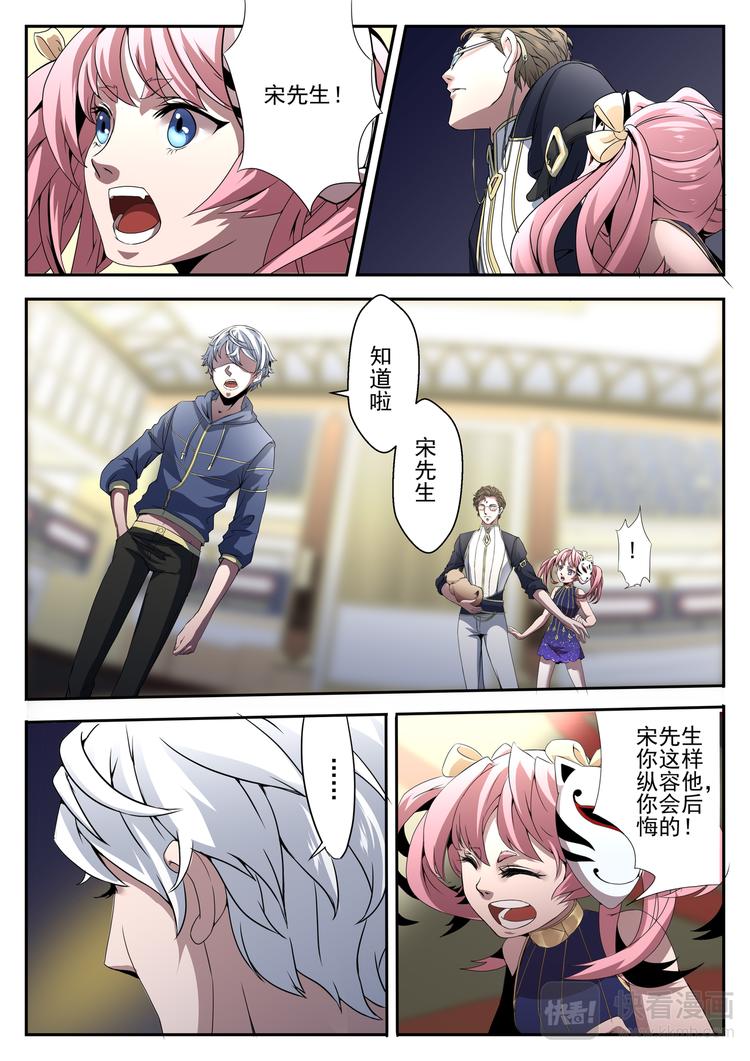 第5话 萌妹战少年15