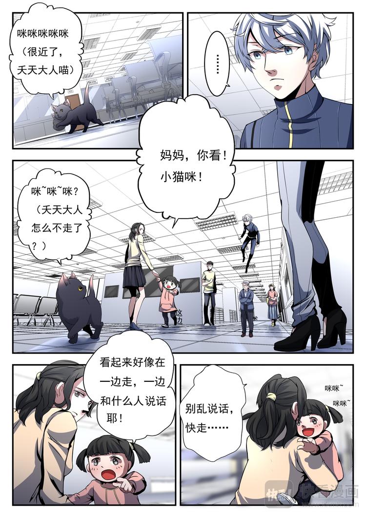 第7话 说谎的护士6