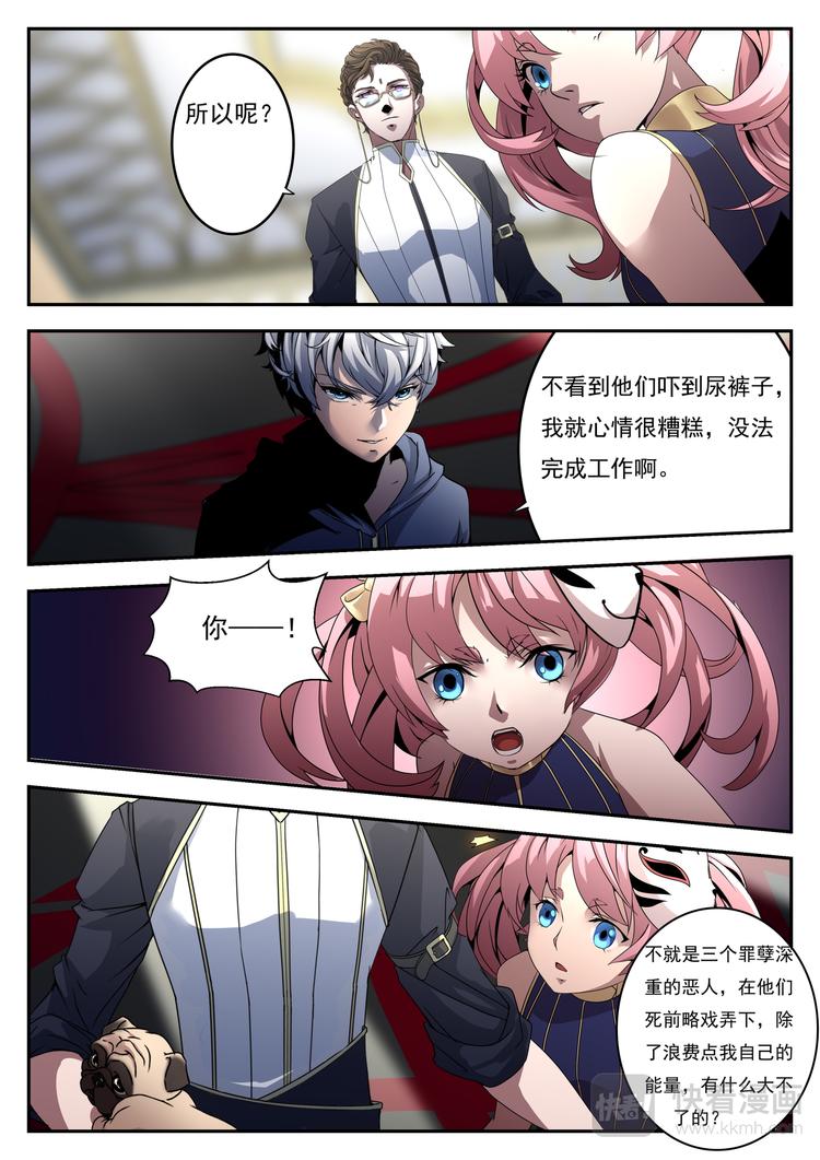 第5话 萌妹战少年13