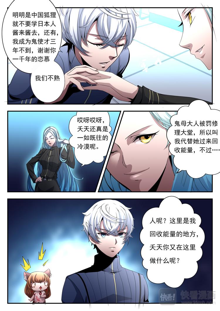 第10话 独孤如愿5