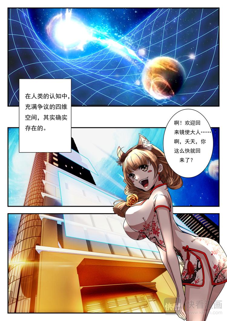 第3话 无有不从！8