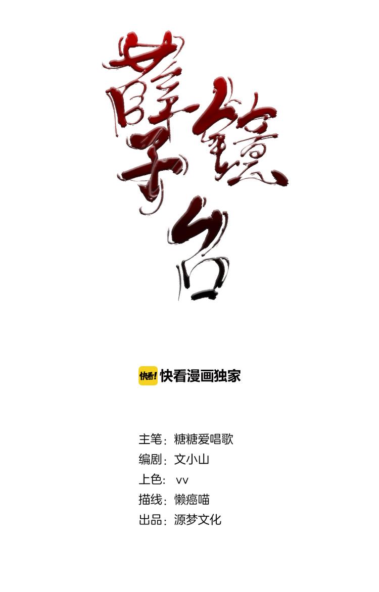 第8话 送你上路0