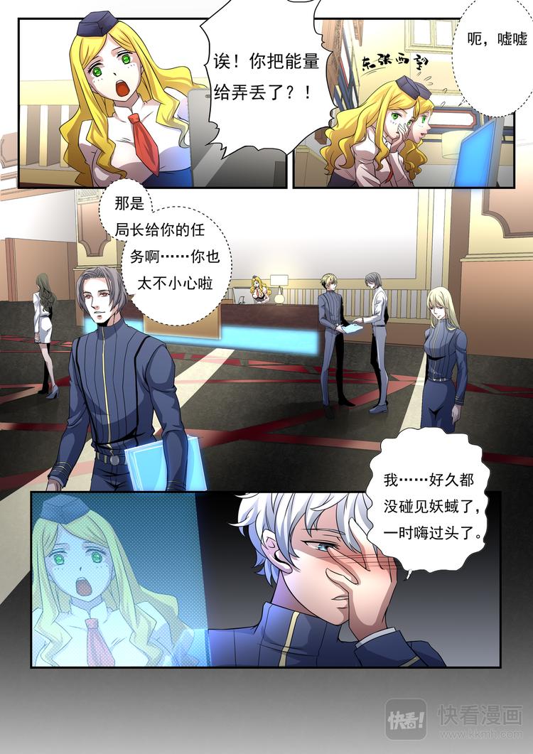第7话 说谎的护士1