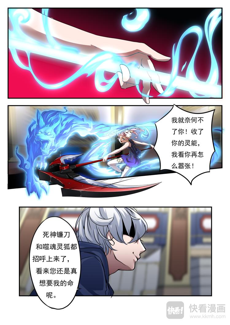 第4话 索命萌妹15
