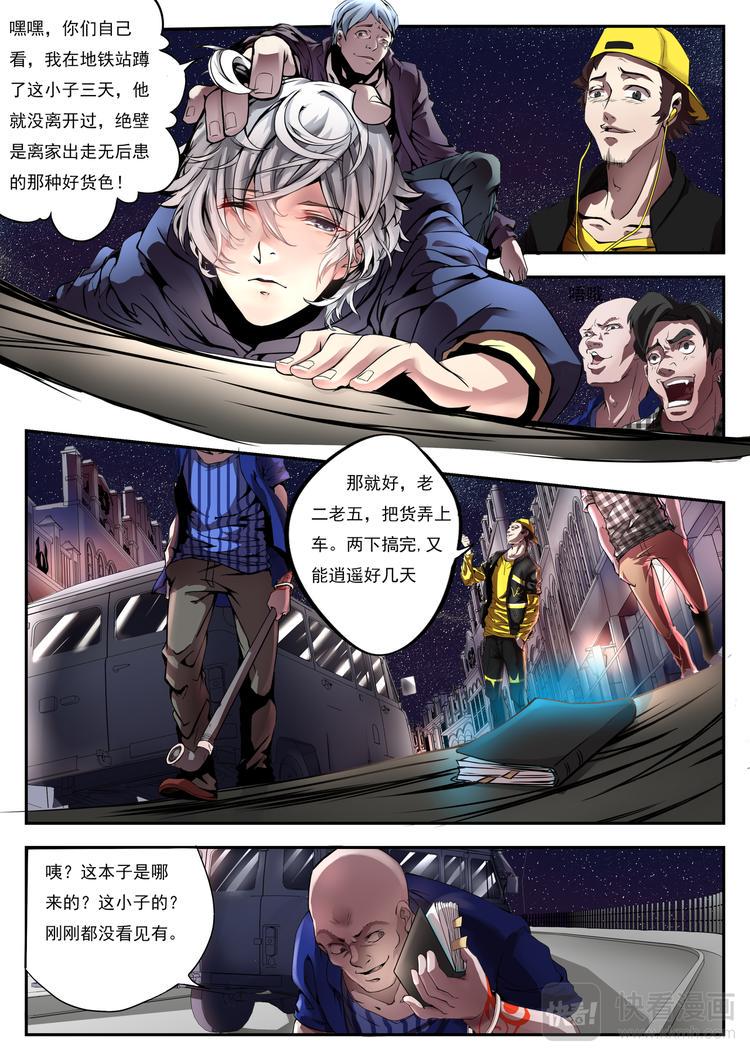 第1话 轮回7