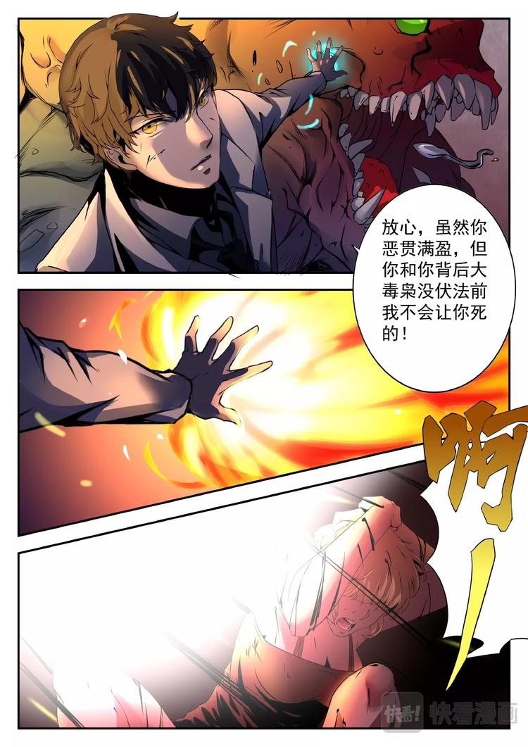 第11话 保命手段18