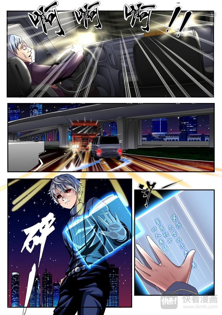 第3话 无有不从！3