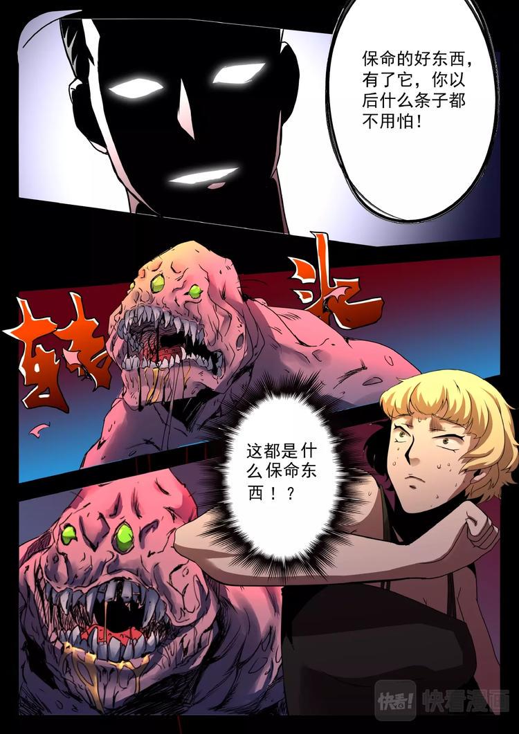 第11话 保命手段15