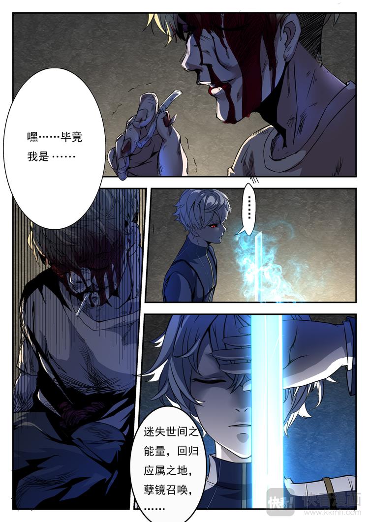 第6话 贪吃妖魔5