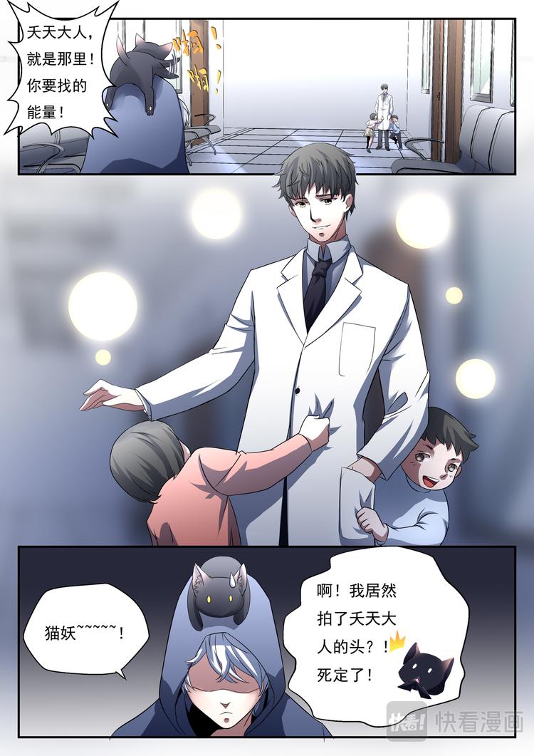 第7话 说谎的护士9