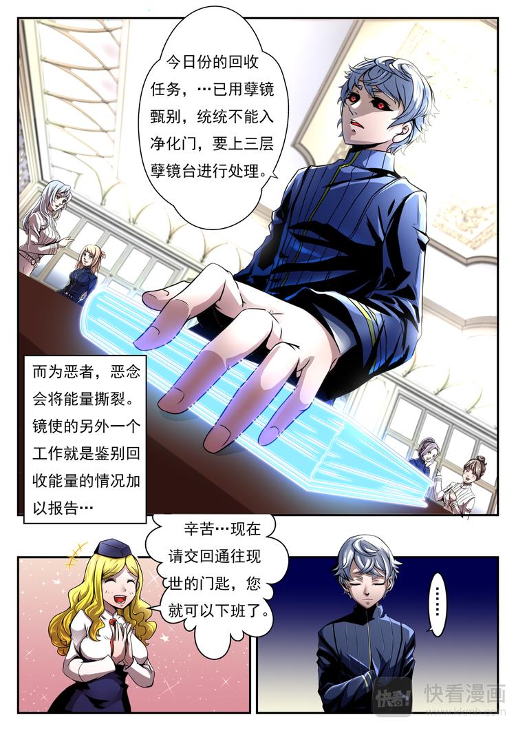 第4话 索命萌妹4