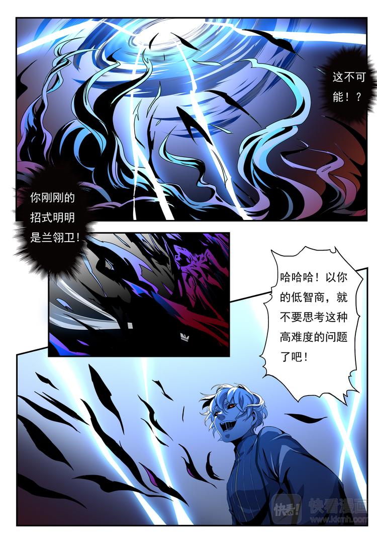 第6话 贪吃妖魔13