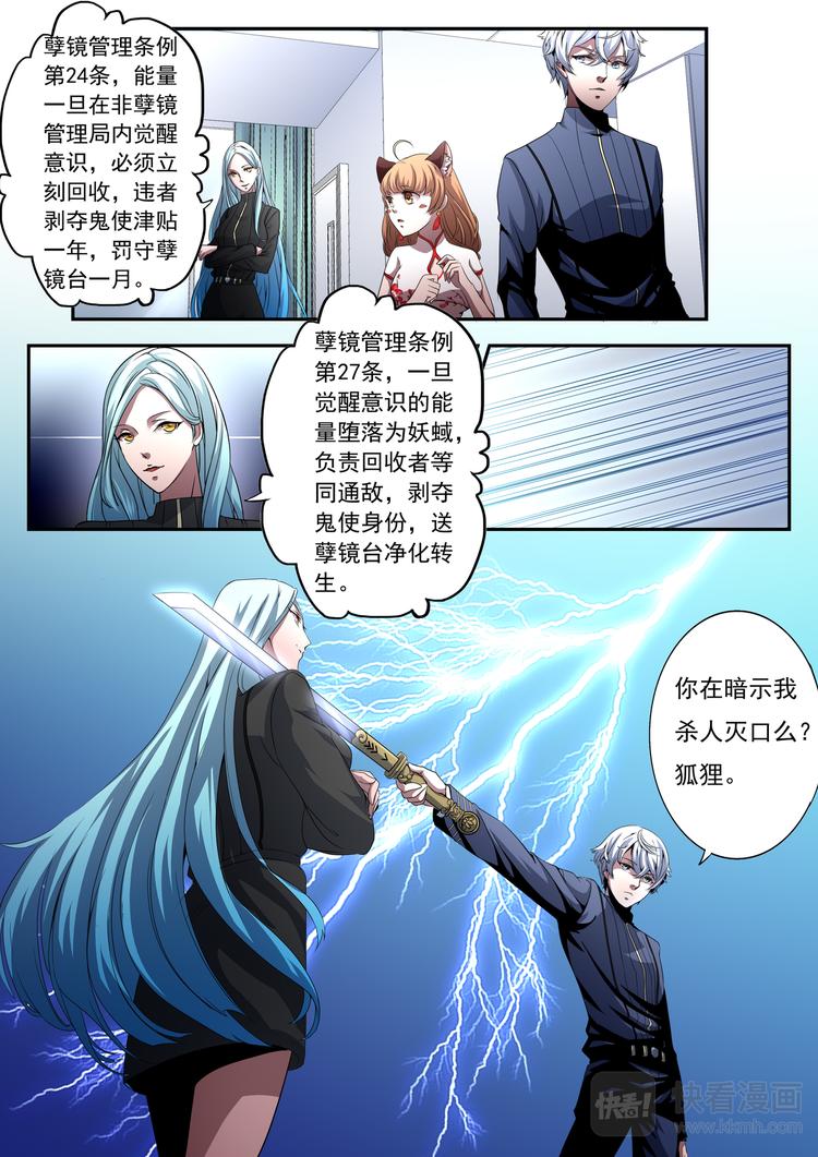 第10话 独孤如愿8