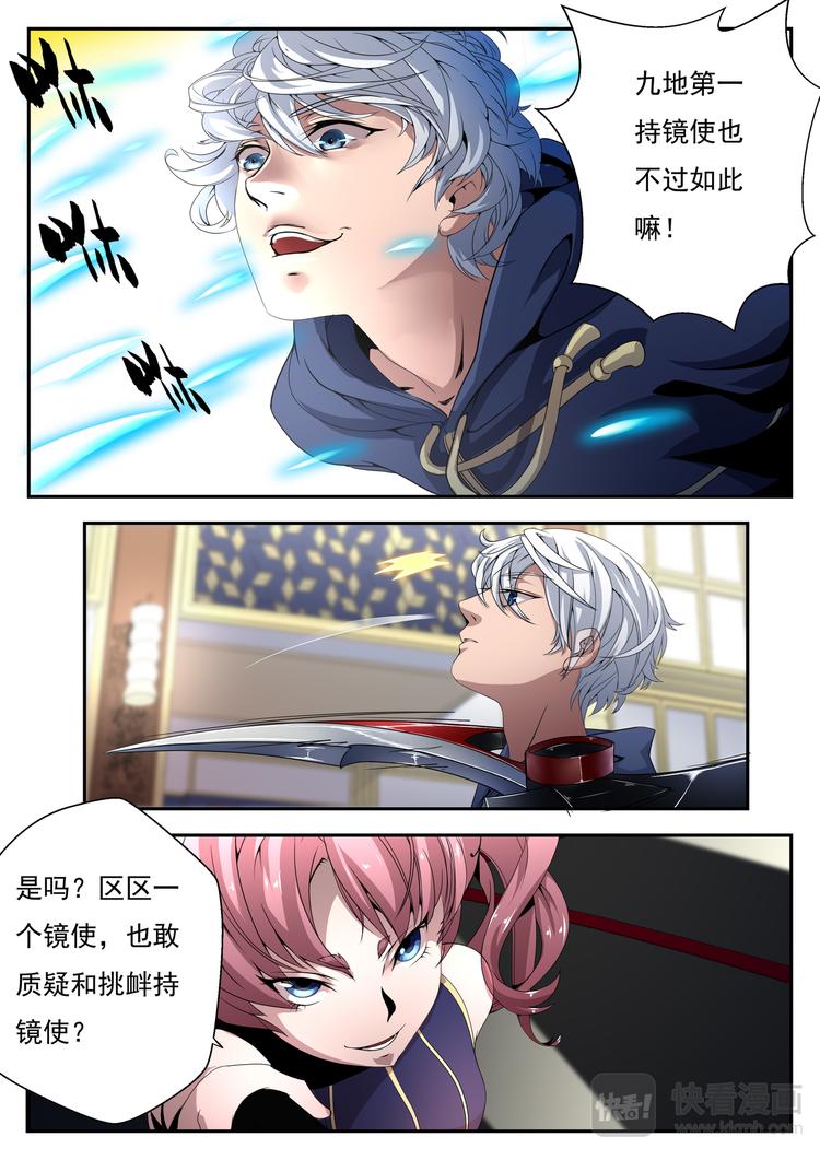 第5话 萌妹战少年3
