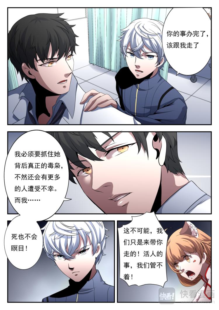 第9话 你要插手？5