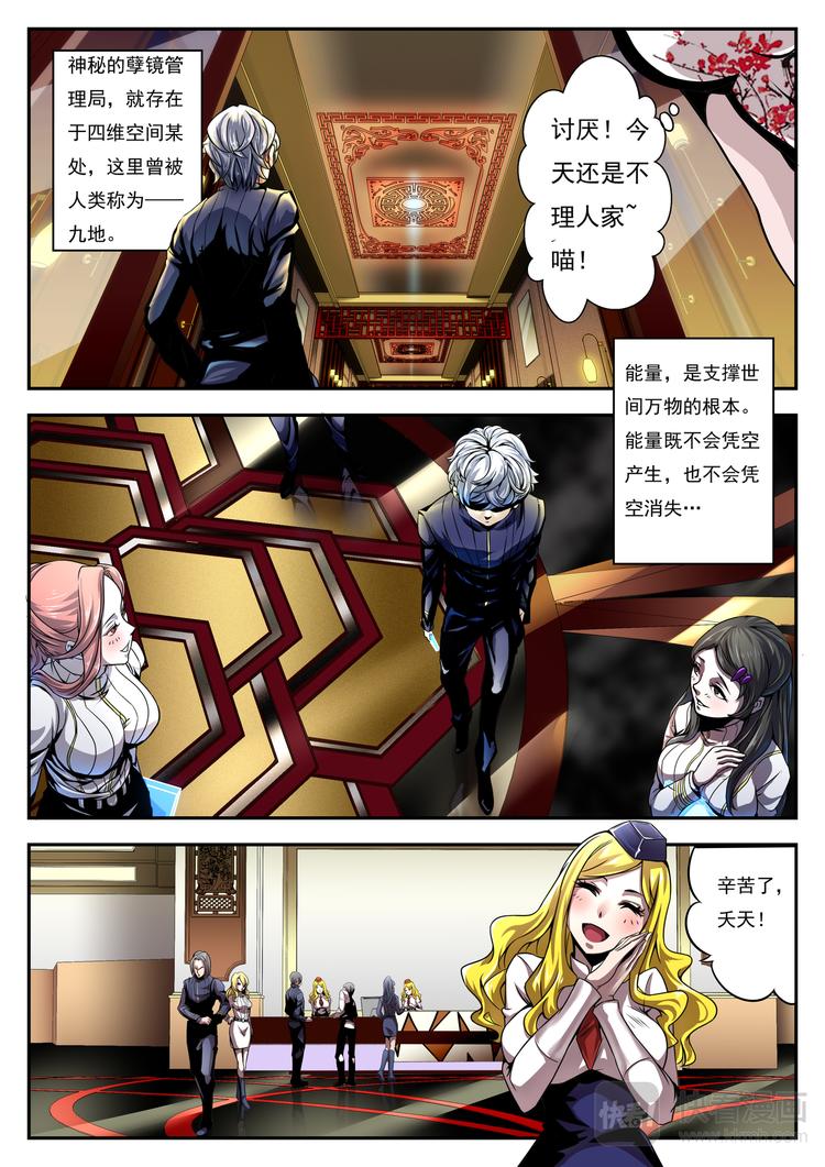 第3话 无有不从！9