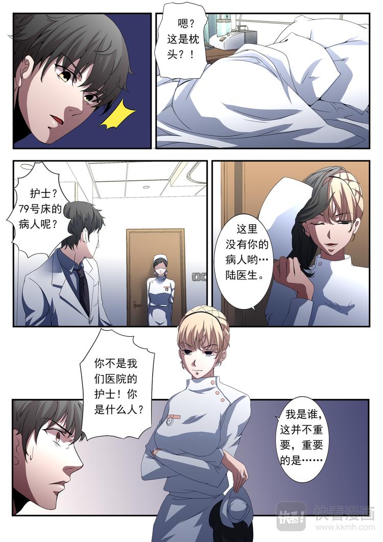 第8话 送你上路4