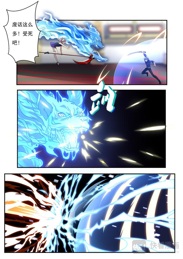 第5话 萌妹战少年1