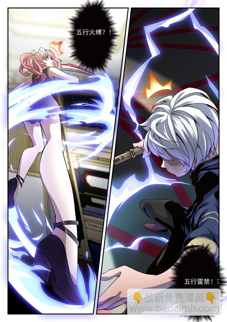第5话 萌妹战少年10