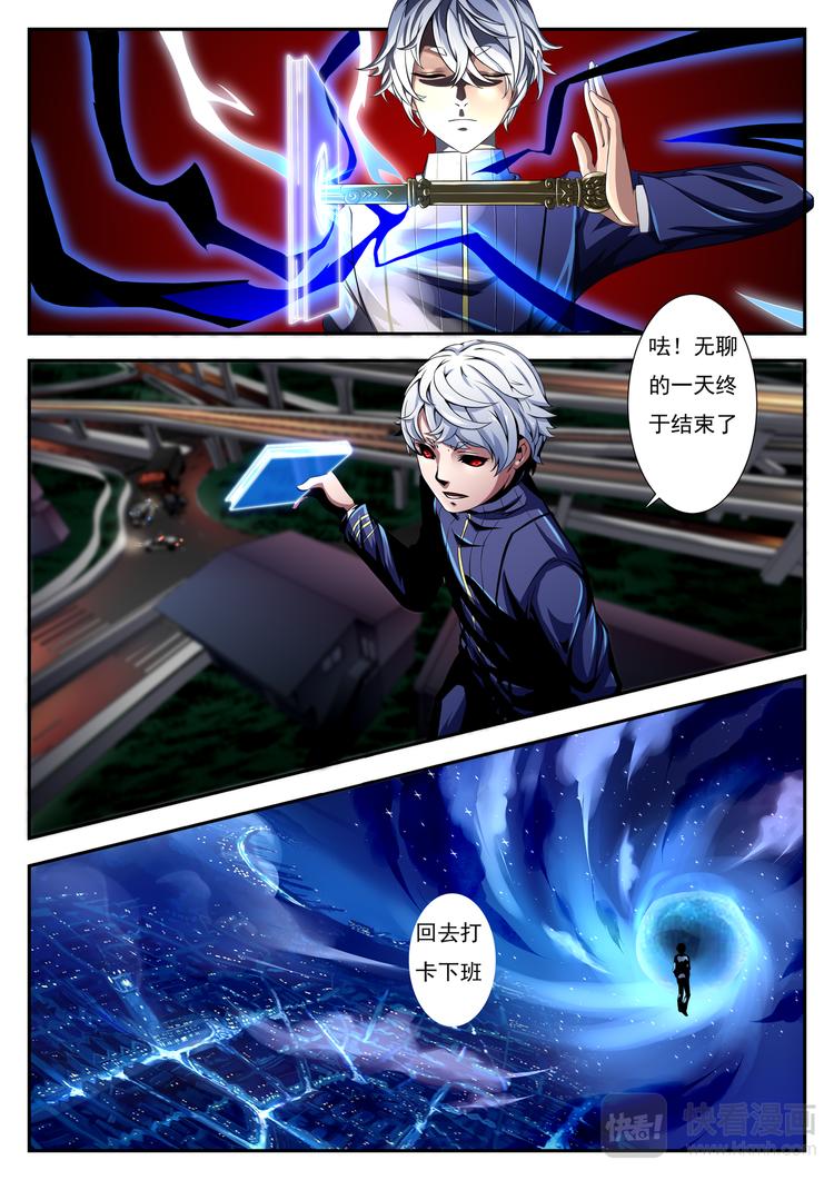 第3话 无有不从！7