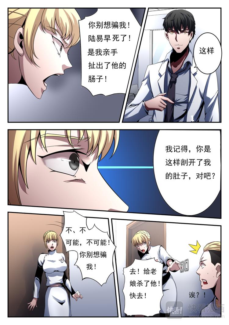 第9话 你要插手？1