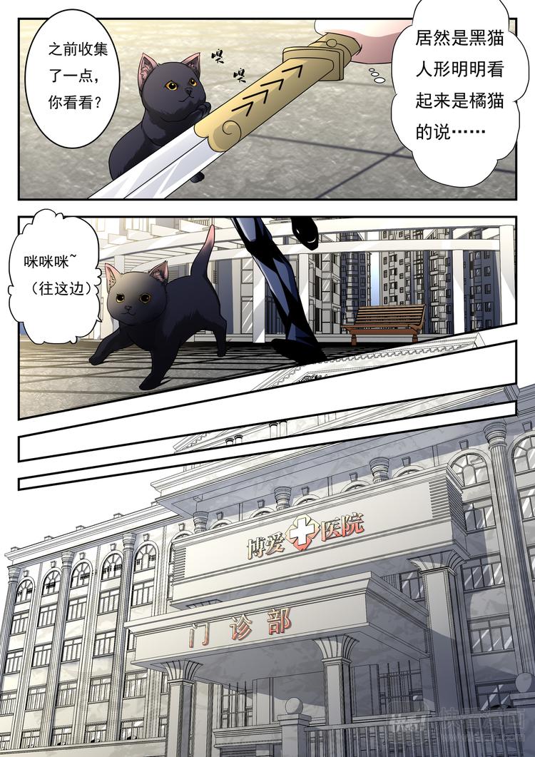 第7话 说谎的护士5
