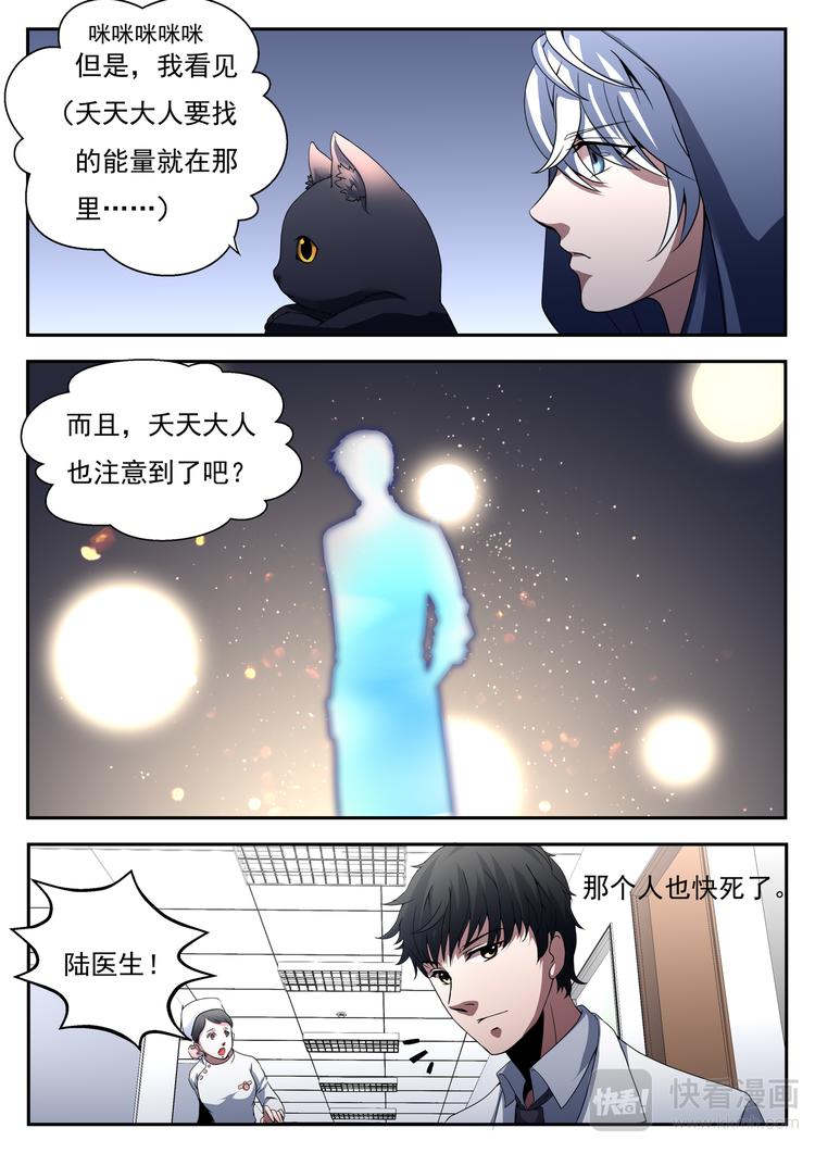 第7话 说谎的护士11