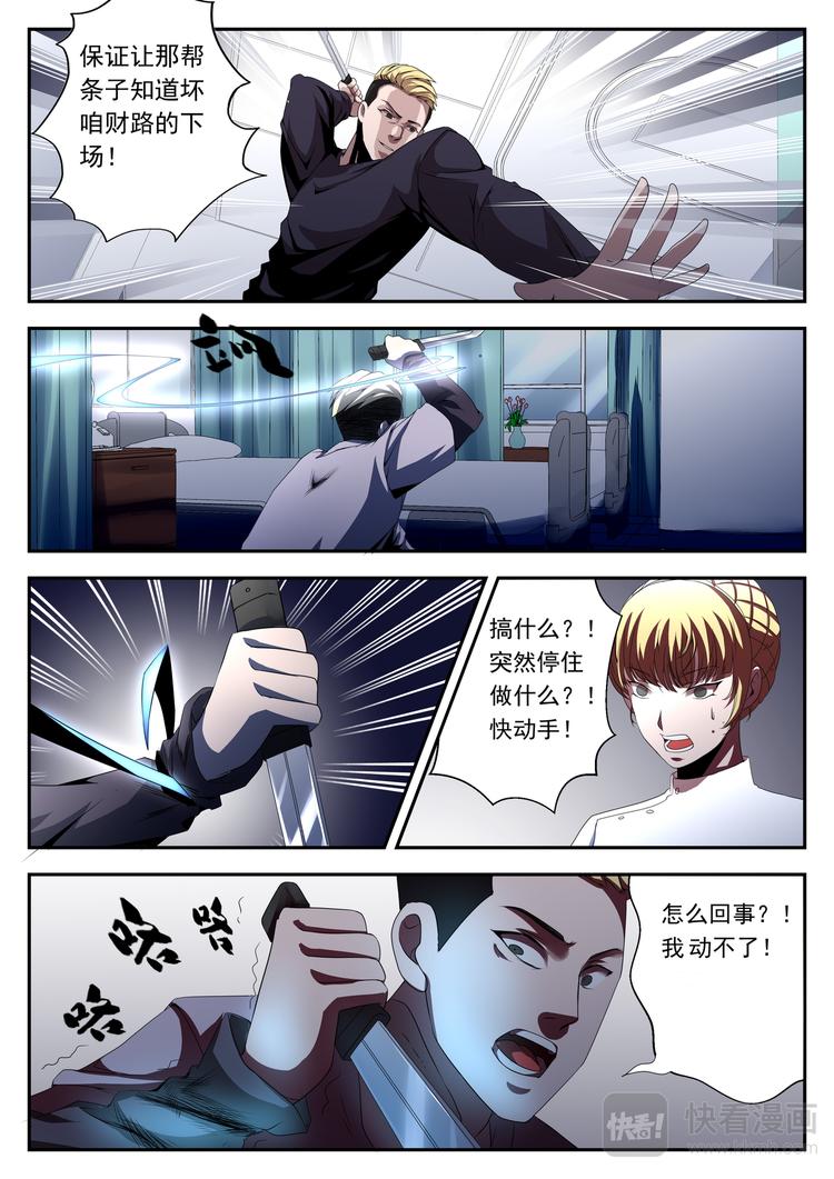 第8话 送你上路 026