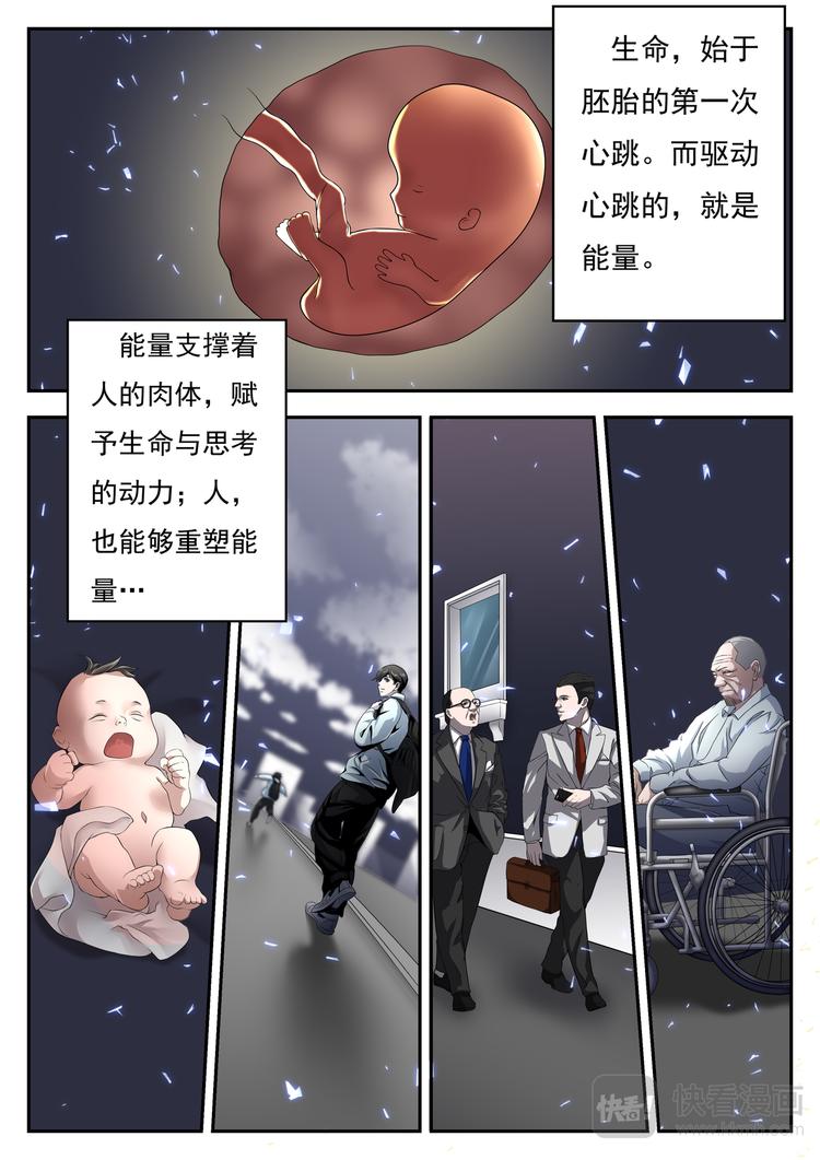 第4话 索命萌妹1