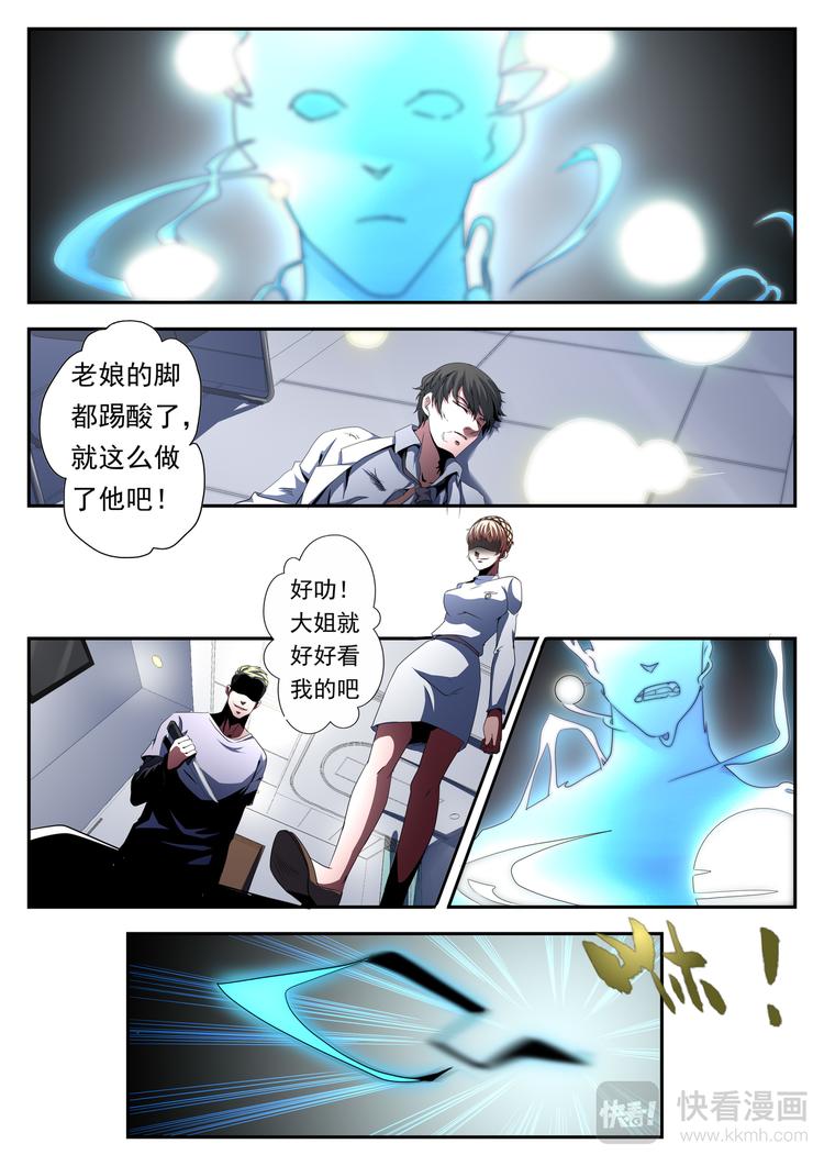 第8话 送你上路 025