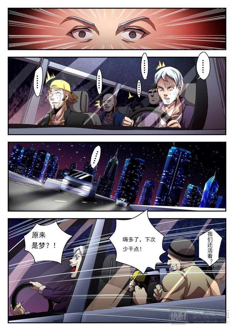 第3话 无有不从！1