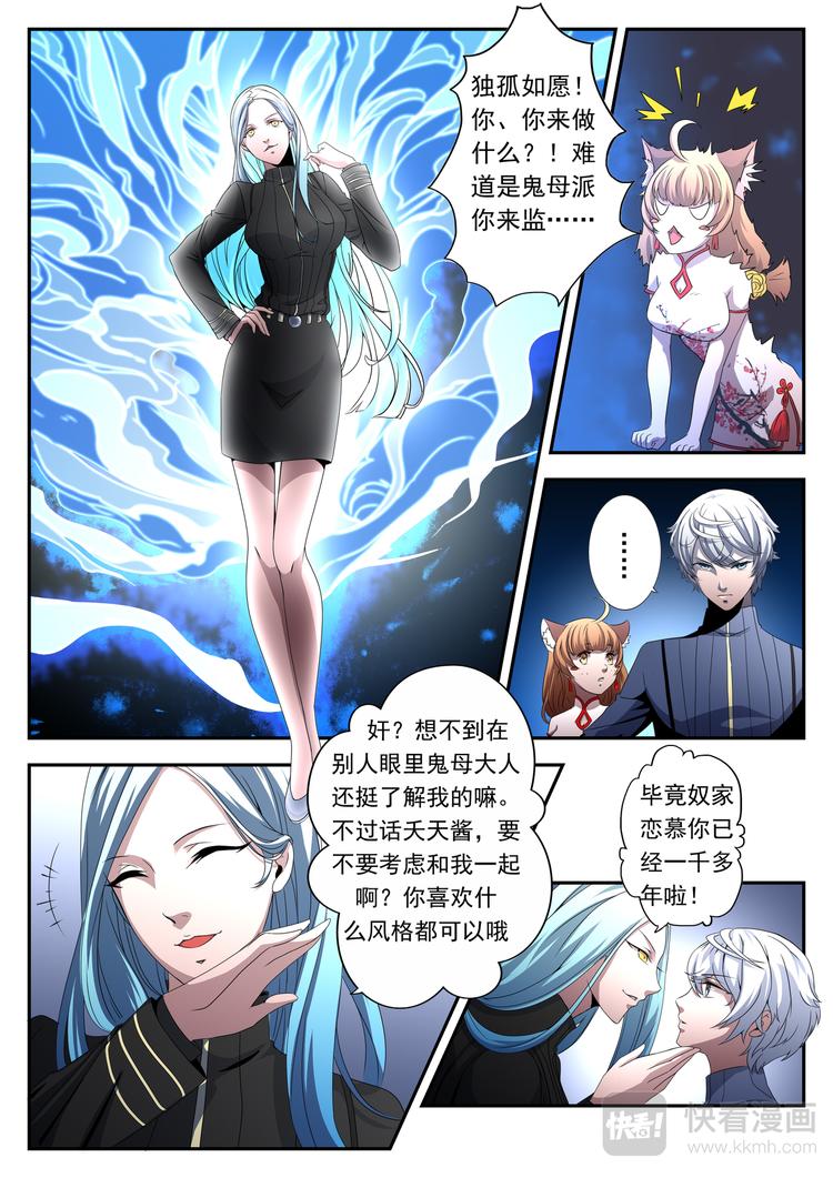 第10话 独孤如愿4