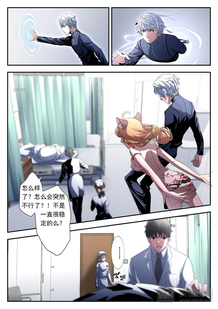 第8话 送你上路3