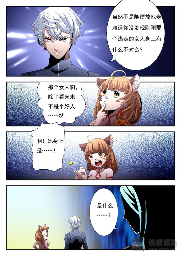 第10话 独孤如愿3