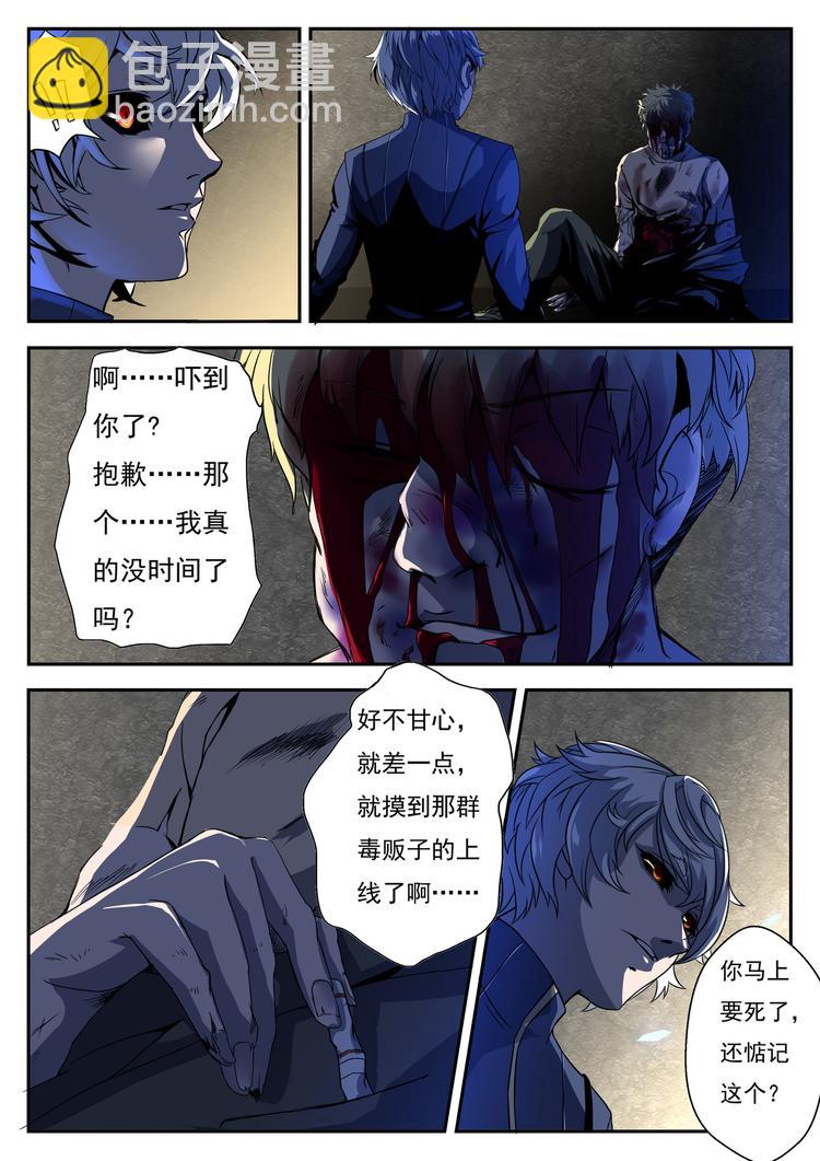 第6话 贪吃妖魔4