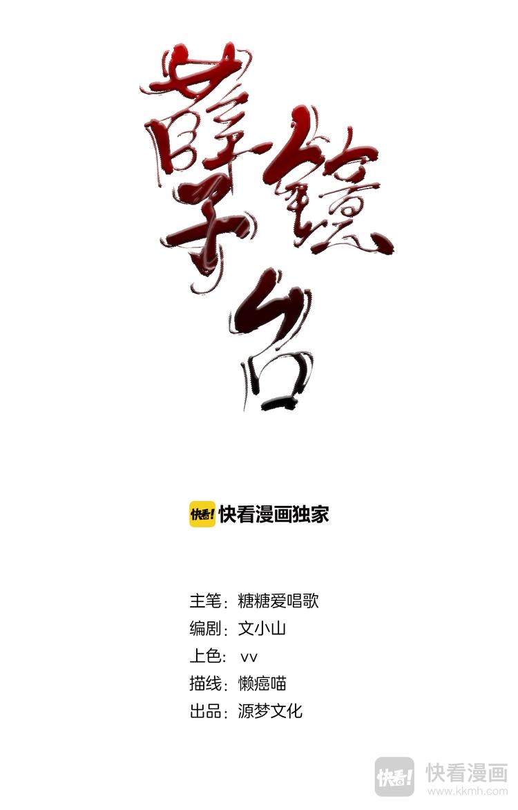 第3话 无有不从！0