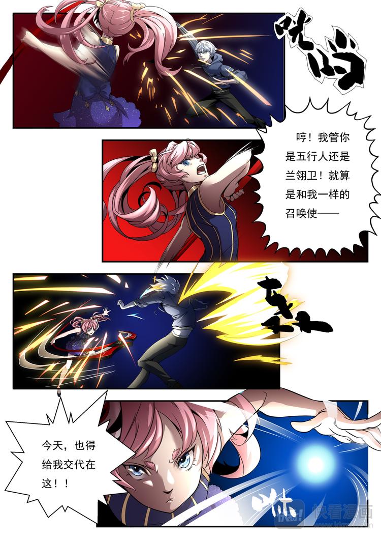 第5话 萌妹战少年7
