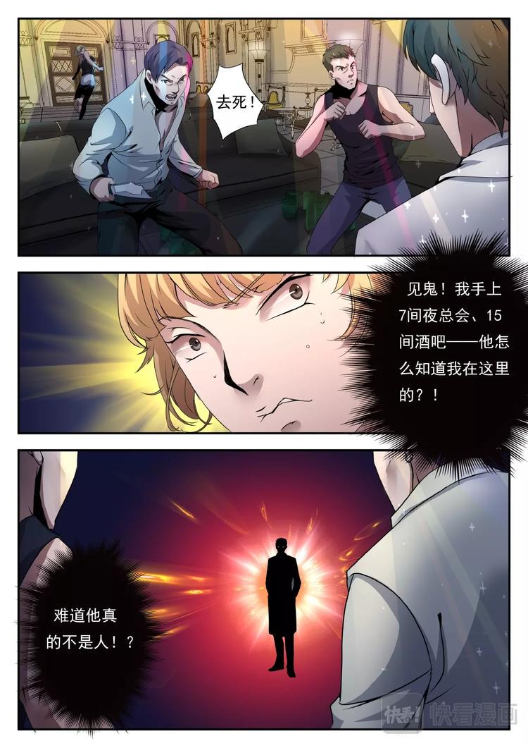 第11话 保命手段6